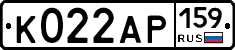 К022АР159 - 