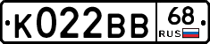 К022ВВ68 - 