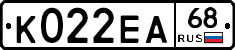К022ЕА68 - 