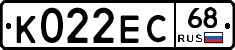К022ЕС68 - 