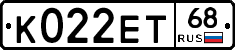 К022ЕТ68 - 
