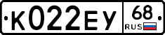 К022ЕУ68 - 