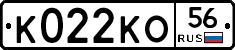 К022КО56 - 