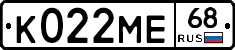 К022МЕ68 - 