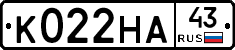 К022НА43 - 