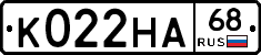 К022НА68 - 