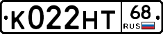 К022НТ68 - 