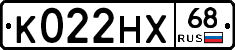 К022НХ68 - 