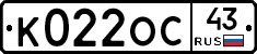 К022ОС43 - 