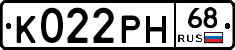 К022РН68 - 