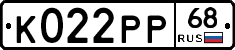 К022РР68 - 