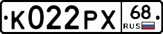 К022РХ68 - 
