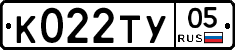 К022ТУ05 - 