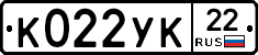 К022УК22 - 