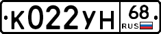 К022УН68 - 