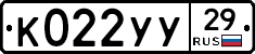 К022УУ29 - 