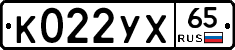 К022УХ65 - 