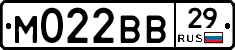 М022ВВ29 - 