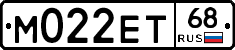 М022ЕТ68 - 