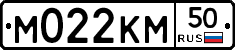 М022КМ50 - 