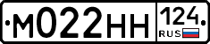 М022НН124 - 