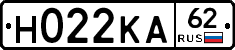 Н022КА62 - 