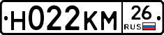 Н022КМ26 - 