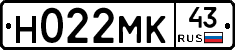 Н022МК43 - 
