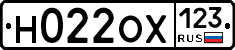 Н022ОХ123 - 