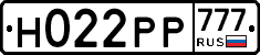 Н022РР777 - 
