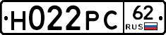 Н022РС62 - 