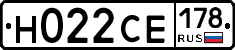 Н022СЕ178 - 