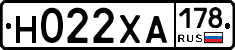 Н022ХА178 - 