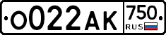О022АК750 - 