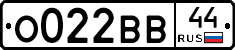О022ВВ44 - 