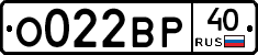 О022ВР40 - 