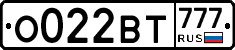 О022ВТ777 - 