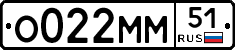 О022ММ51 - 