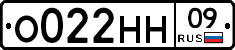 О022НН09 - 