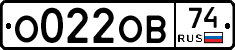 О022ОВ74 - 