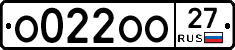 О022ОО27 - 