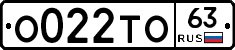 О022ТО63 - 