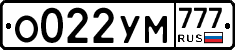 О022УМ777 - 