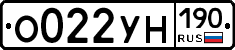 О022УН190 - 