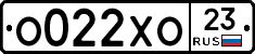 О022ХО23 - 
