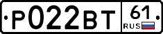 Р022ВТ61 - 