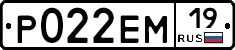 Р022ЕМ19 - 