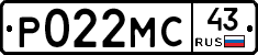 Р022МС43 - 