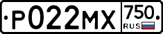 Р022МХ750 - 