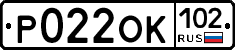 Р022ОК102 - 